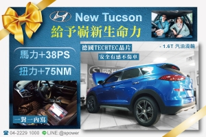 HYUNDAI NEW TUCSON 1.6T 嶄新生命力