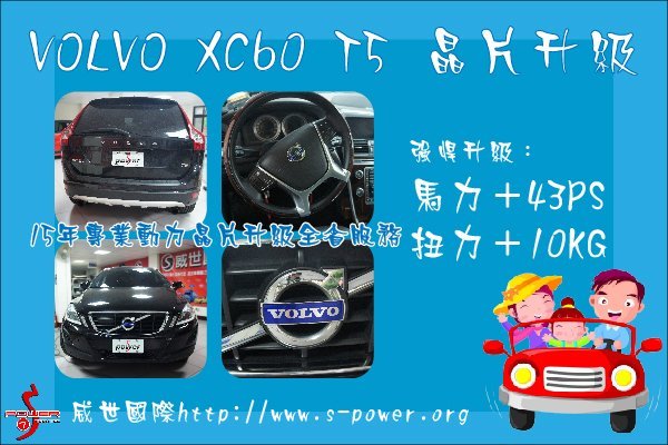 http://www.s-power.org/images/20150724volvo.jpg