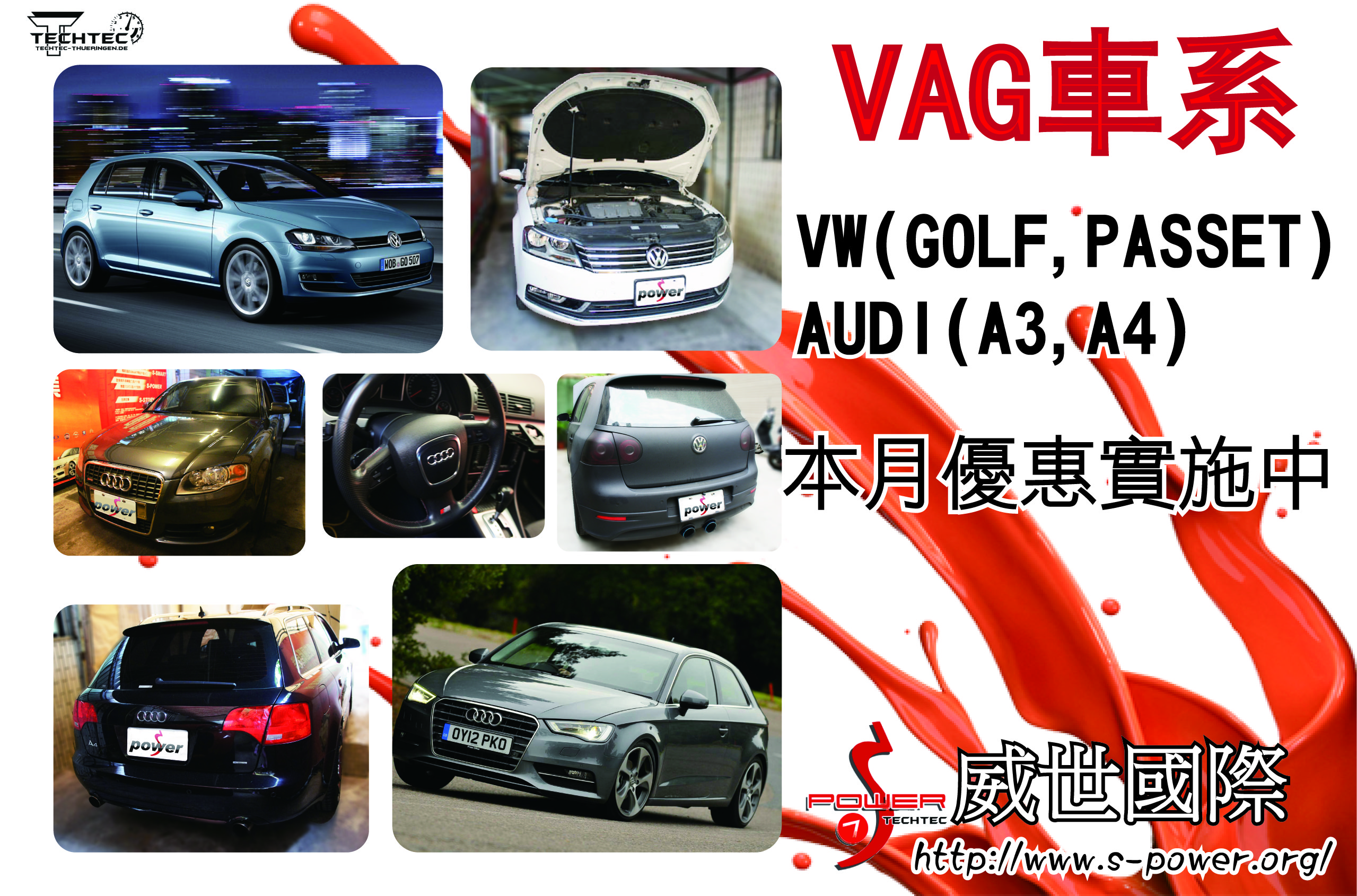 http://www.s-power.org/images//20150810vag.jpg