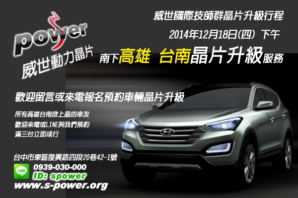 http://www.s-power.org/images/Hyundai/1218inclub.jpg