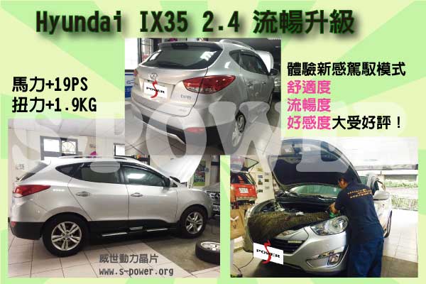 http://www.s-power.org/images/Hyundai/151230ix35242.jpg