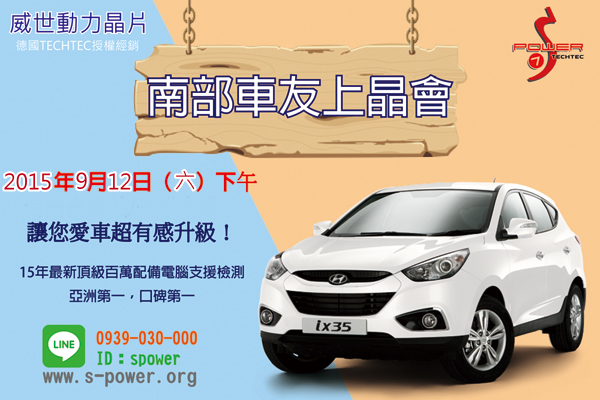 http://www.s-power.org/images/Hyundai/20150912.jpg