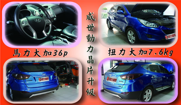 http://www.s-power.org/images/Hyundai/ix35%7E%7E%7E%7E%7E%7E%7E%7E%7E.jpg