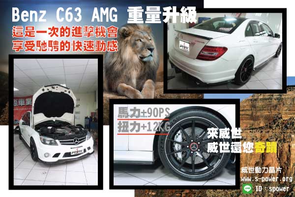 http://www.s-power.org/images/benzc63amg.jpg