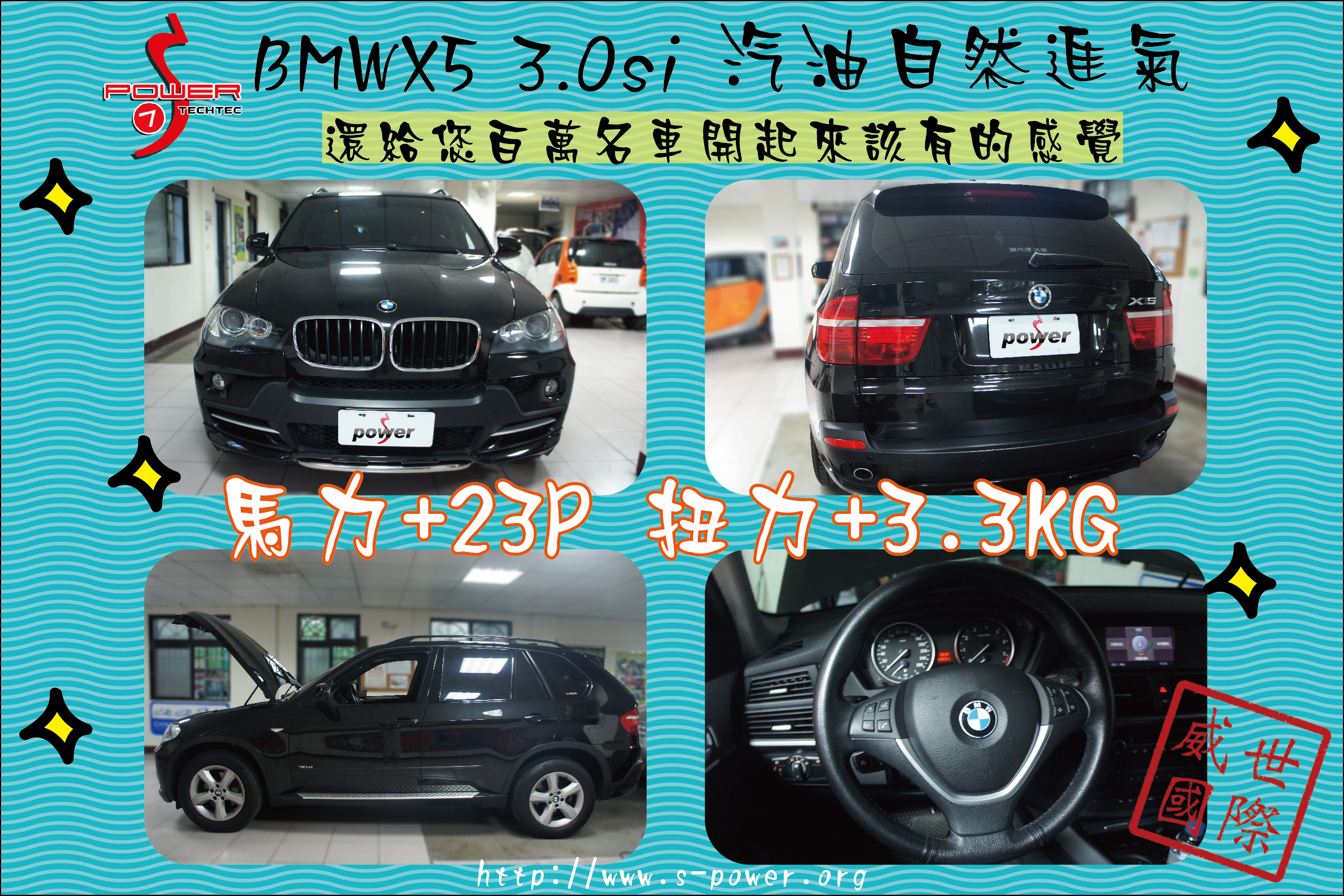 http://www.s-power.org/images//bmw%20x5-01.jpg