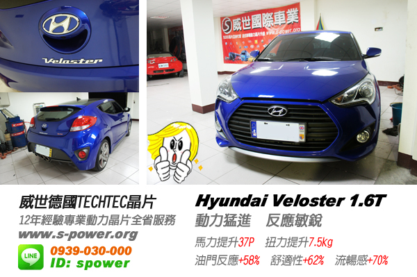 http://www.s-power.org/images/sample/141112veloster.jpg