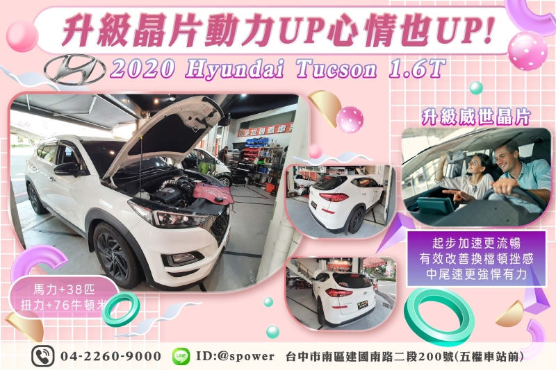 【升級晶片動力UP心情也UP!】 2020 Hyundai Tucson 3.5代 1.6T