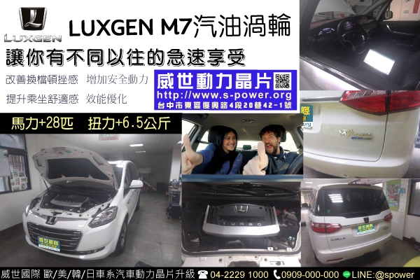 LEXGEN M7 2.2汽油渦輪 休旅車霸氣進擊！