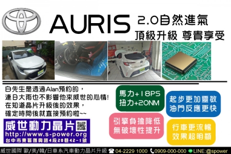 TOYOTA AURIS 2.0自然進氣 頂級升級 尊貴享受