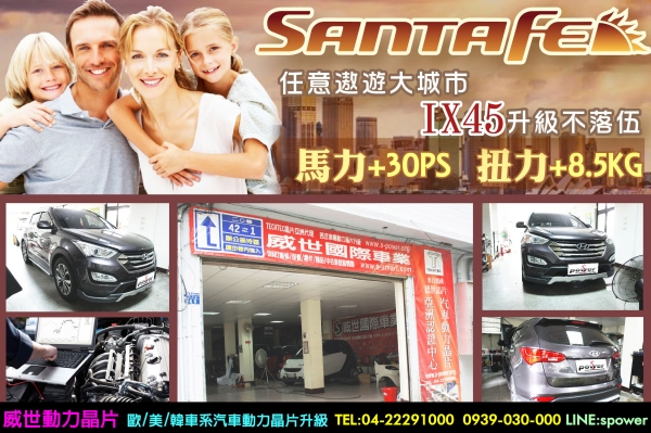 ALL NEW SANTAFE 遨遊大城市 升級不落伍