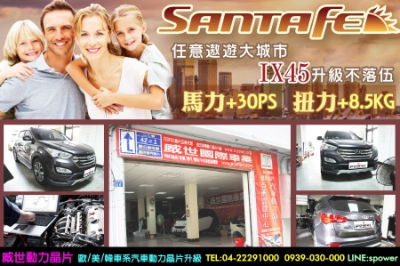 ALL NEW SANTAFE 遨遊大城市 升級不落伍