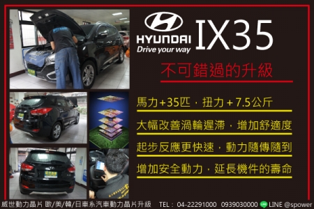 HYUNDAI IX35 巡雲流水的巡弋