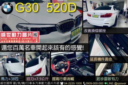 BMW G30 520D 2.0柴油渦輪 還您百萬名車開起來該有的感覺！