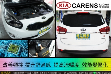 KIA CARENS 1.7 柴油渦輪 優越升級