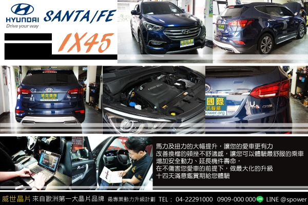 HYUNDAI SANTA/FE IX45　好評升級