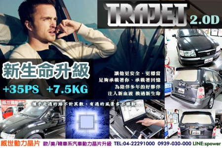 Hyundai TRAJET 2.0D 新生命升級