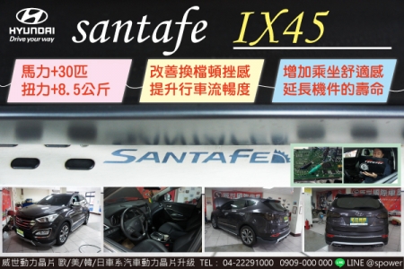 HYUNDAI SANTADE IX45 絕不讓您後悔的絕佳體驗！