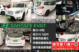 HYUNDAI Santafe evGT 給你最好的待遇