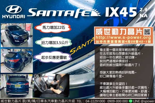 HYUNDAI SANTAFE IX45 2.4NA 滿意好評遍天下！動力舒適一次有！