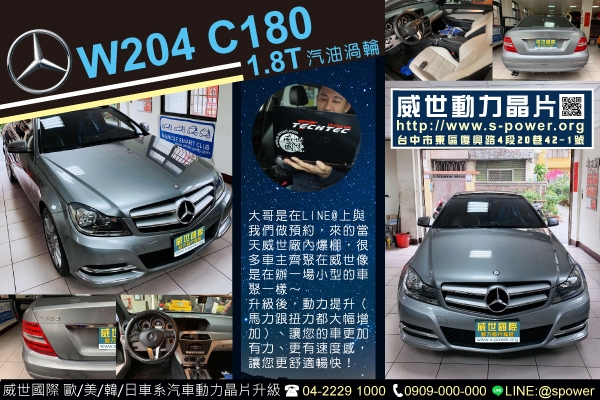 BENZ C180 1.8汽油渦輪 舒適暢快好升級！