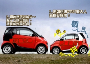 SMART 451 MHD晶片問題合集