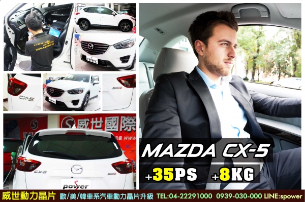 MAZDA CX-5 2.2柴油 新巔峰 驚艷上晶