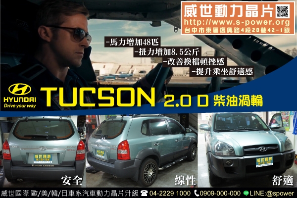 HYUNDAI TUCSON 2.0D 老車友再度蒞臨~不升級怎麼會好開！