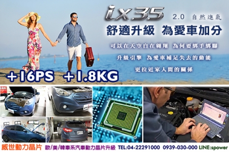 IX35 2.0NA 舒適升級