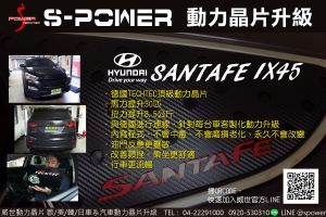 HYUNDAI SANTAFE IX45 頓挫感說再見！最舒適的乘車樂趣！