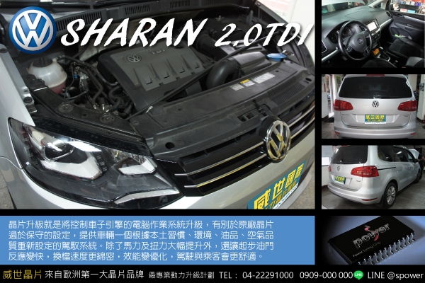 VW SHARAN 2.0 TDI 好車就是要升級