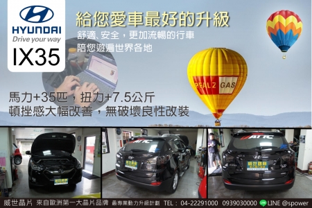 HYUNDAI IX35 放鬆，舒適的升級