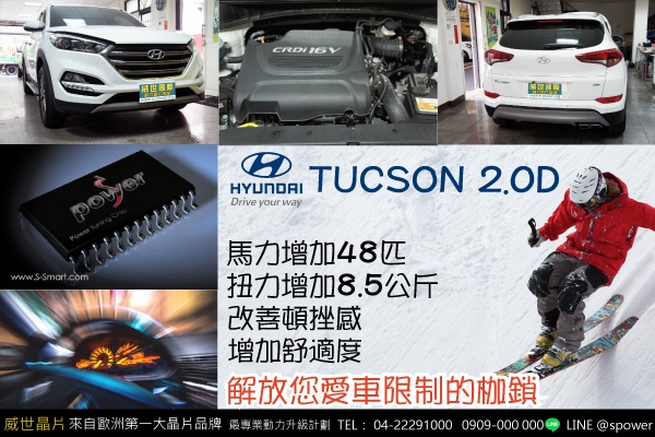 HYUNDAI TUCSON 2.0D　舒適升級