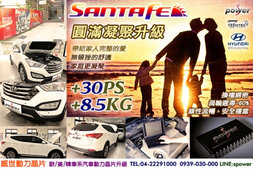 IX45 ALL NEW Santafe eVGT 圓滿凝聚升級