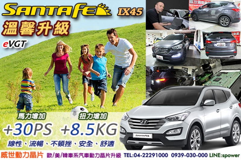 All new Santafe IX45 溫馨同樂升級