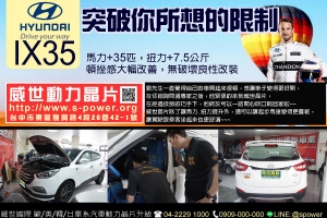 HYUNDAI IX35 突破你所想的限制