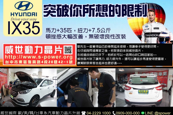 HYUNDAI IX35 突破你所想的限制