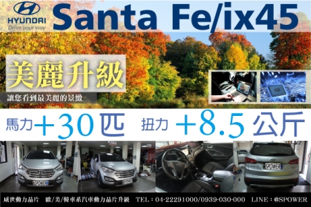 hyundai ix45 美麗升級