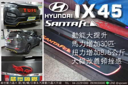 HYUNDAI IX45 進化再進化